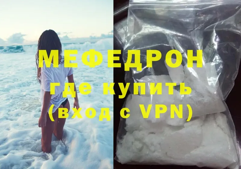 МЯУ-МЯУ mephedrone  kraken онион  Ртищево 